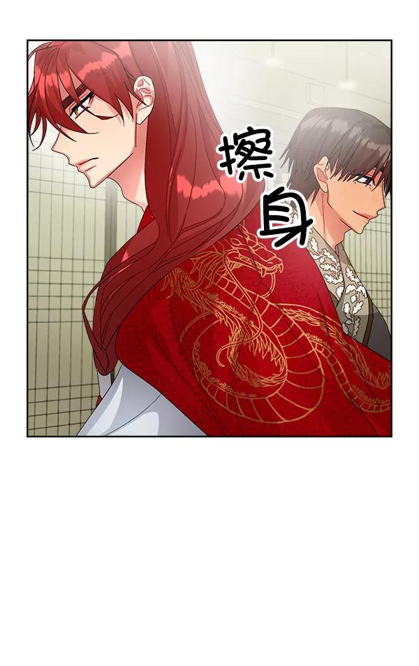 《朕的皇妃是客服》第22话 第39页