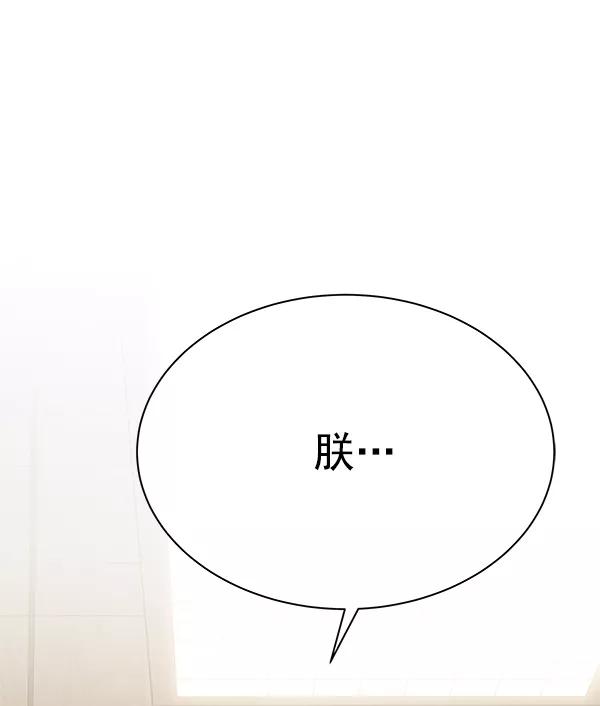 《朕的皇妃是客服》第22话 第11页