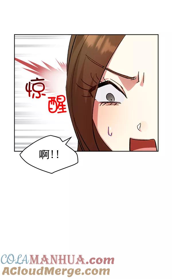 《朕的皇妃是客服》第23话 第109页