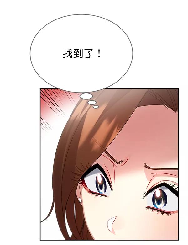 《朕的皇妃是客服》第23话 第14页