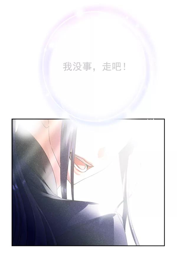 《朕的皇妃是客服》第23话 第90页