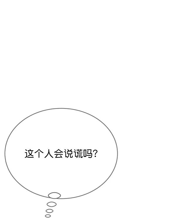 《朕的皇妃是客服》第23话 第60页