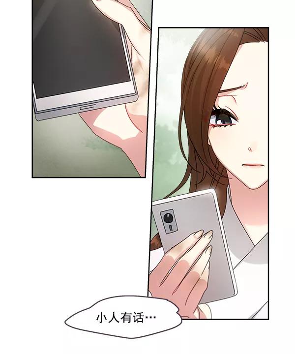 《朕的皇妃是客服》第23话 第103页