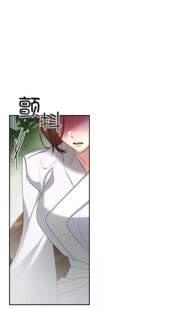 《朕的皇妃是客服》第23话 第30页