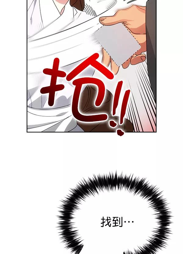《朕的皇妃是客服》第23话 第64页