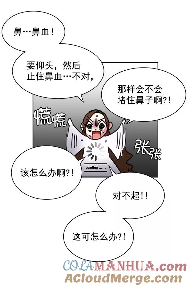 《朕的皇妃是客服》第23话 第53页