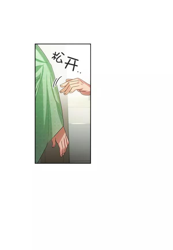 《朕的皇妃是客服》第23话 第6页
