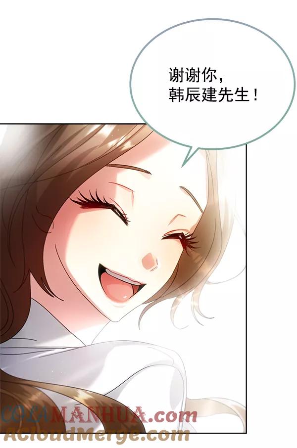 《朕的皇妃是客服》第23话 第93页