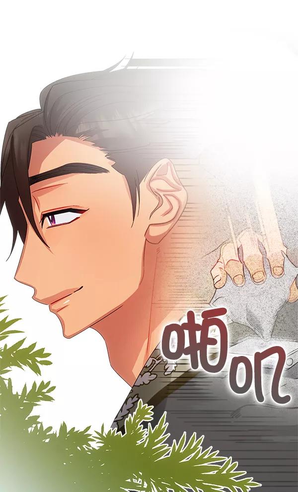 《朕的皇妃是客服》第23话 第75页
