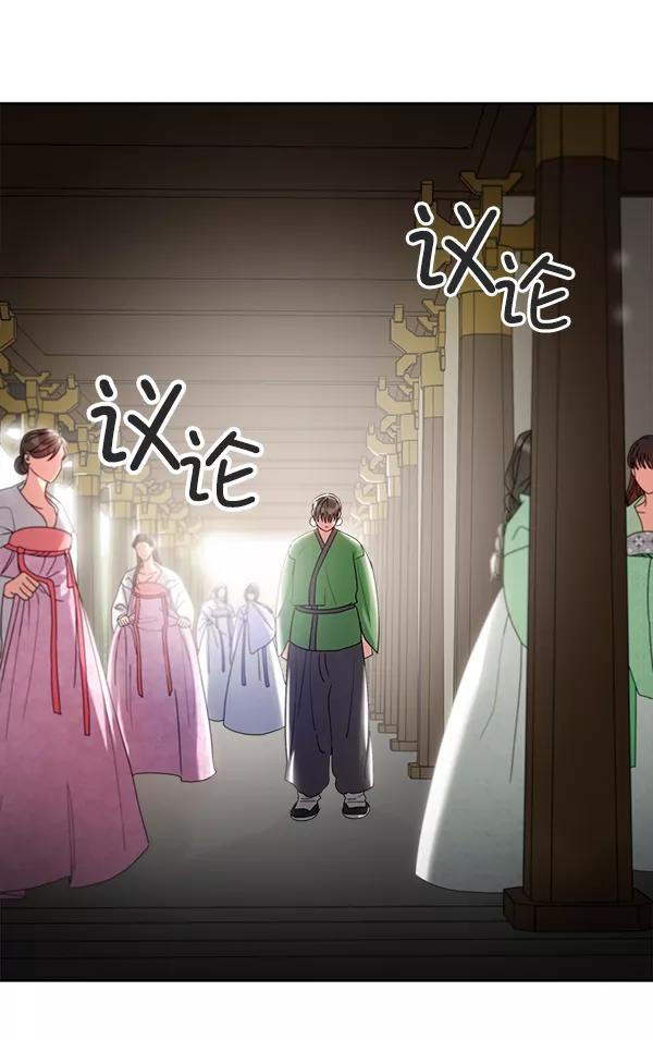 《朕的皇妃是客服》第23话 第7页