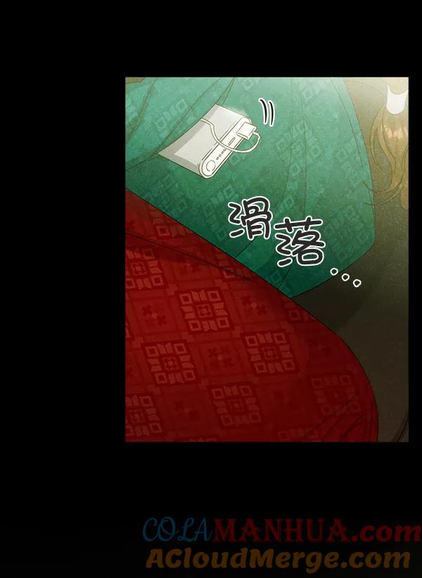 《朕的皇妃是客服》第23话 第21页