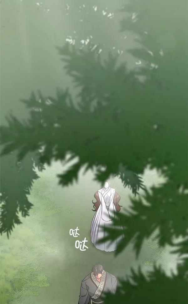 《朕的皇妃是客服》第23话 第98页