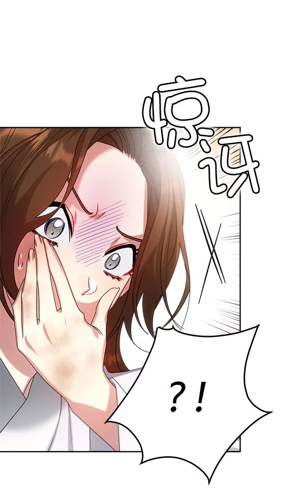《朕的皇妃是客服》第23话 第106页