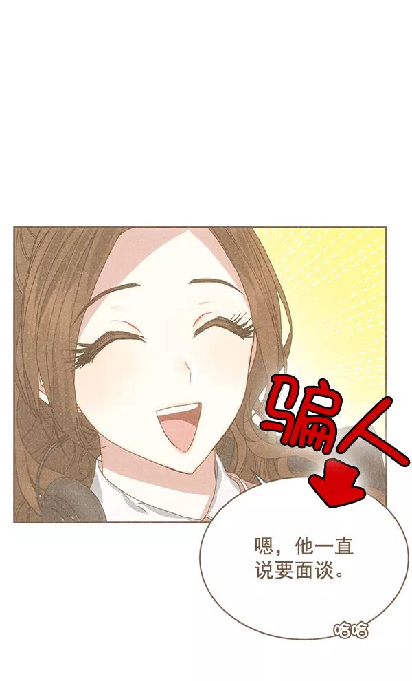 《朕的皇妃是客服》第23话 第40页