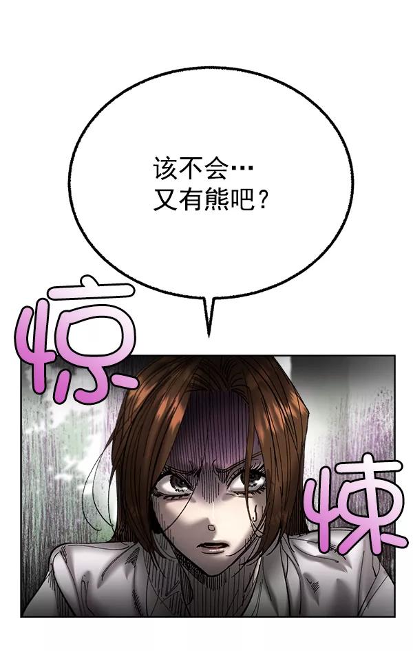 《朕的皇妃是客服》第23话 第27页