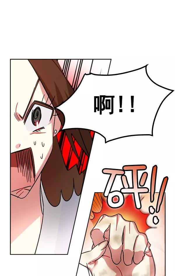 《朕的皇妃是客服》第23话 第46页