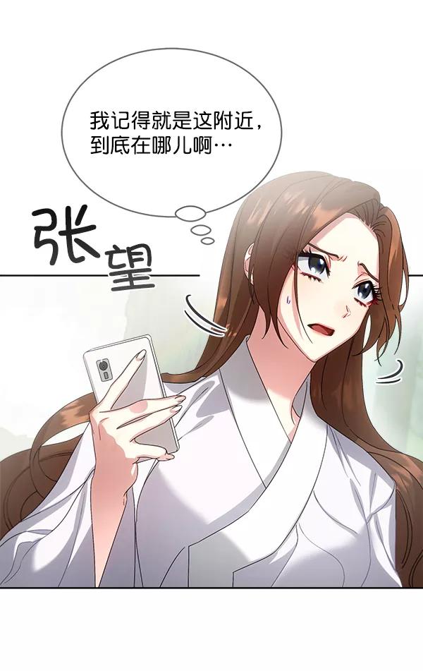《朕的皇妃是客服》第23话 第12页