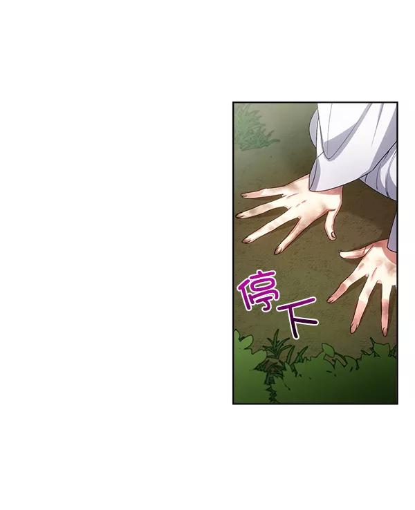 《朕的皇妃是客服》第23话 第26页