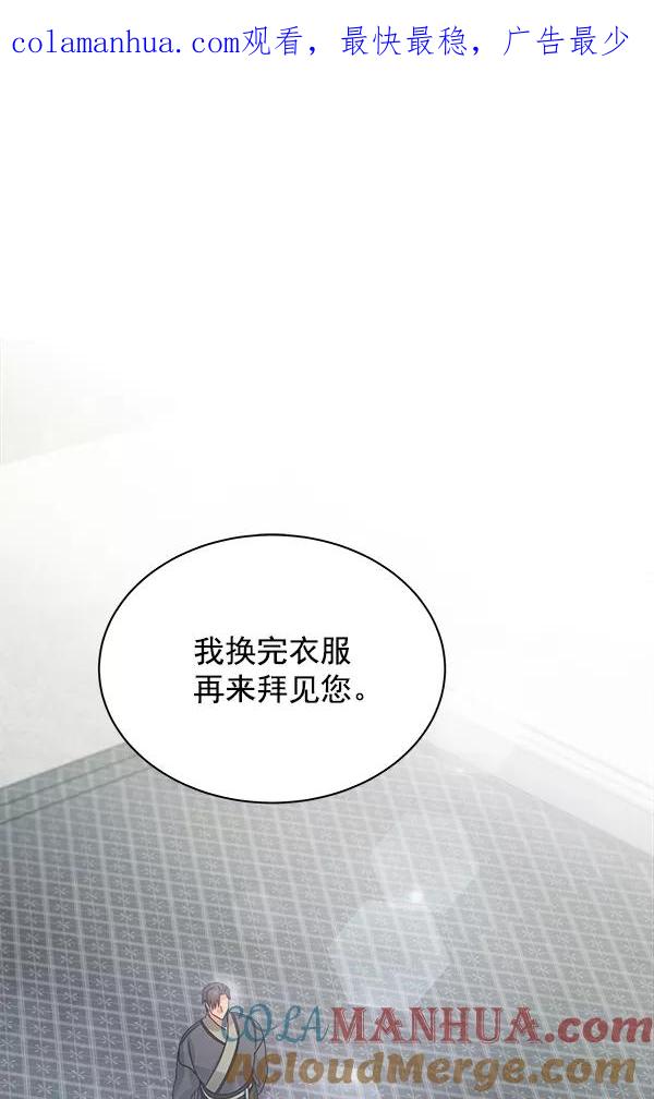 《朕的皇妃是客服》第24话 第1页