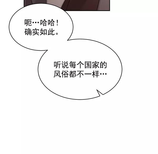 《朕的皇妃是客服》第24话 第26页