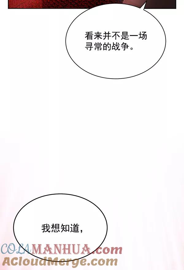 《朕的皇妃是客服》第24话 第29页