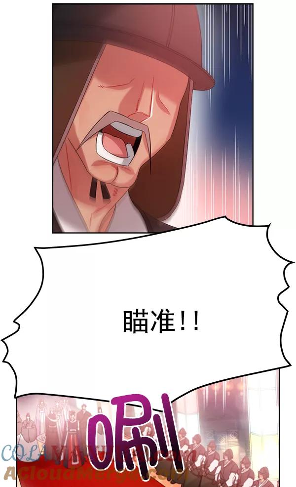 《朕的皇妃是客服》第24话 第41页