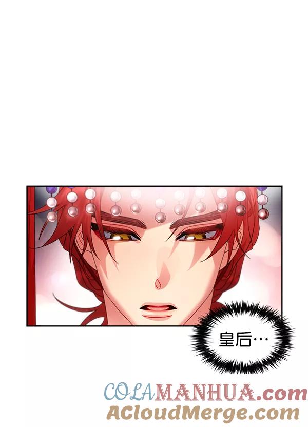 《朕的皇妃是客服》第24话 第69页