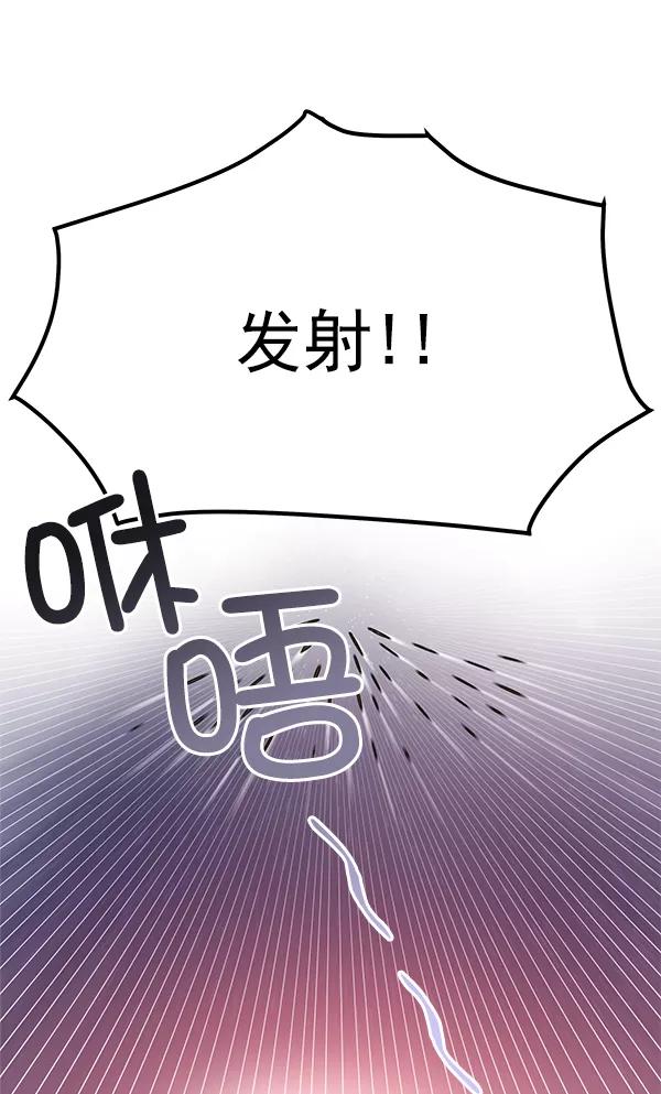 《朕的皇妃是客服》第24话 第44页