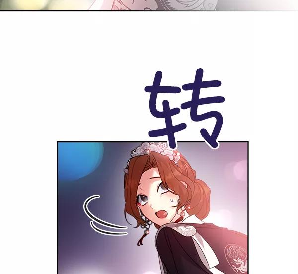 《朕的皇妃是客服》第24话 第34页