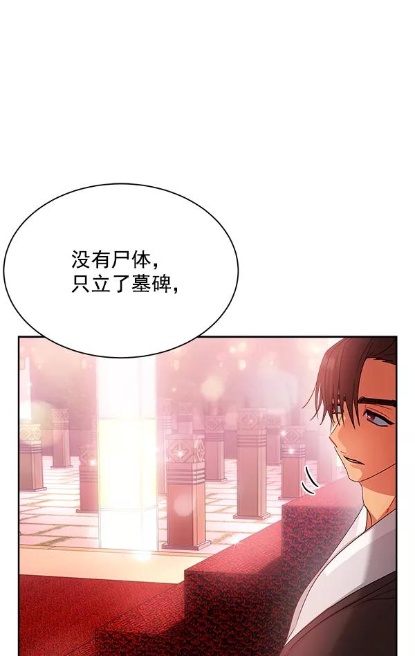 《朕的皇妃是客服》第24话 第28页