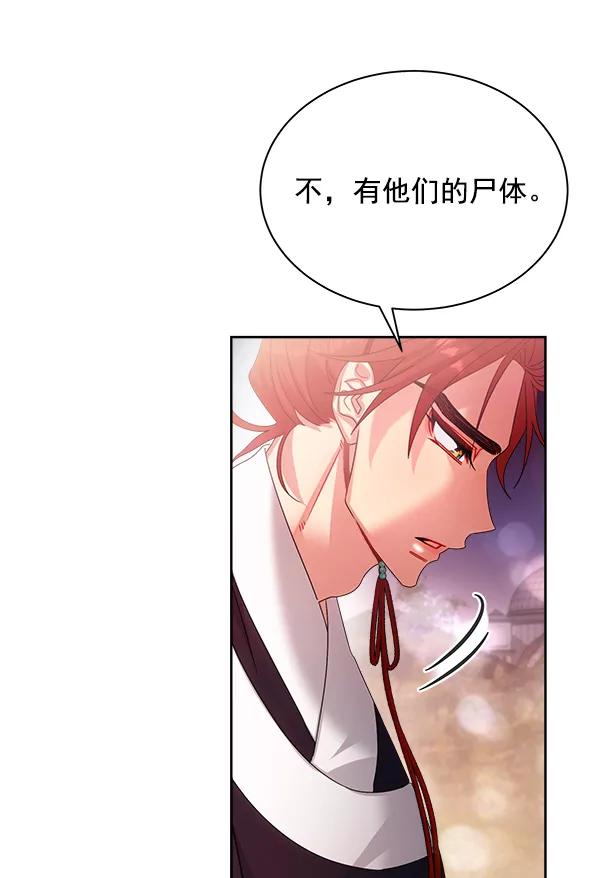 《朕的皇妃是客服》第24话 第103页