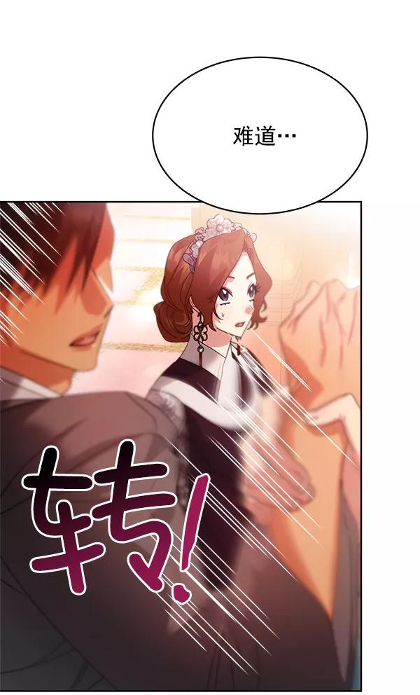 《朕的皇妃是客服》第24话 第60页