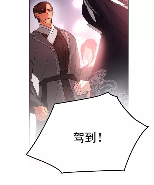《朕的皇妃是客服》第24话 第35页