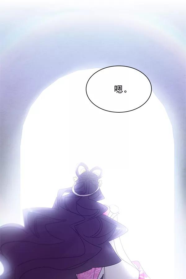 《朕的皇妃是客服》第24话 第116页