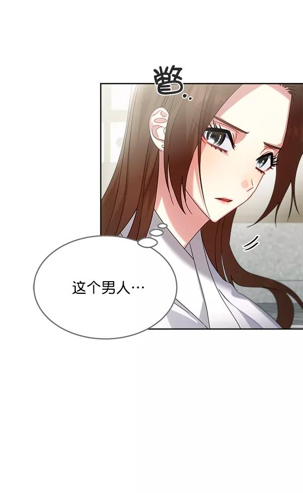 《朕的皇妃是客服》第24话 第3页