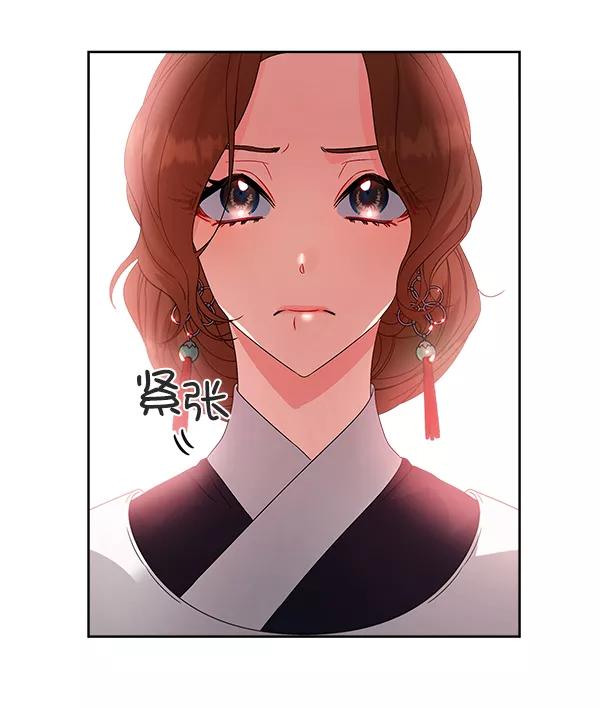 《朕的皇妃是客服》第24话 第32页