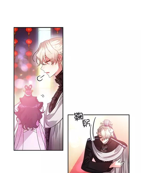 《朕的皇妃是客服》第24话 第71页