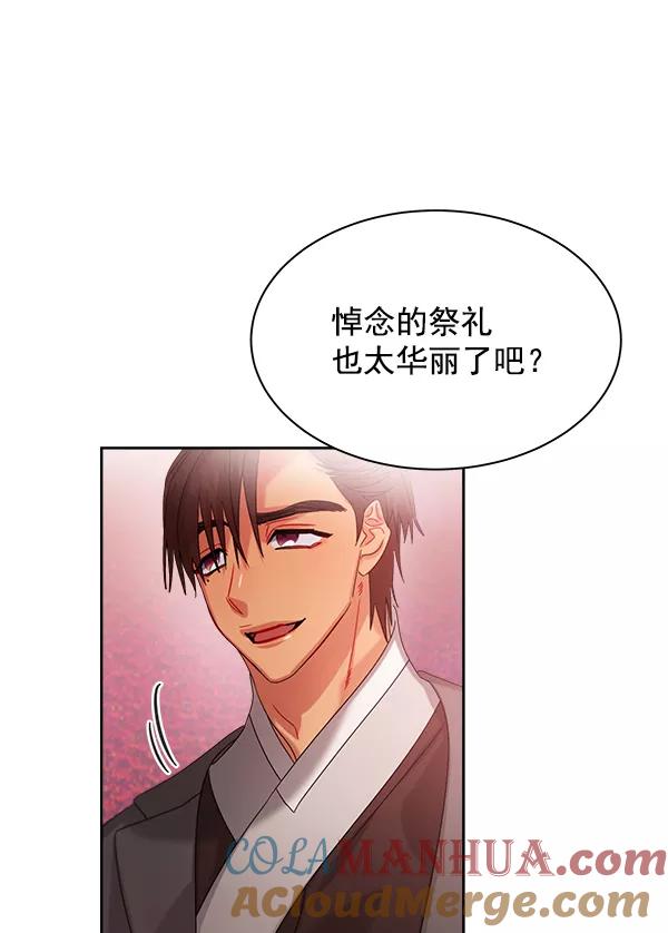 《朕的皇妃是客服》第24话 第25页
