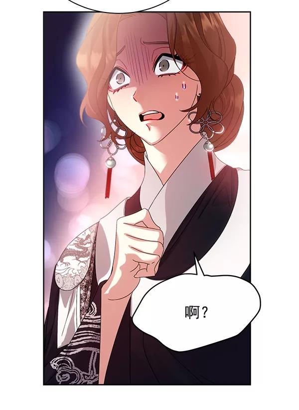 《朕的皇妃是客服》第24话 第110页