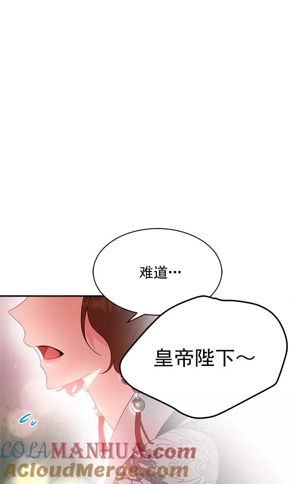 《朕的皇妃是客服》第24话 第33页