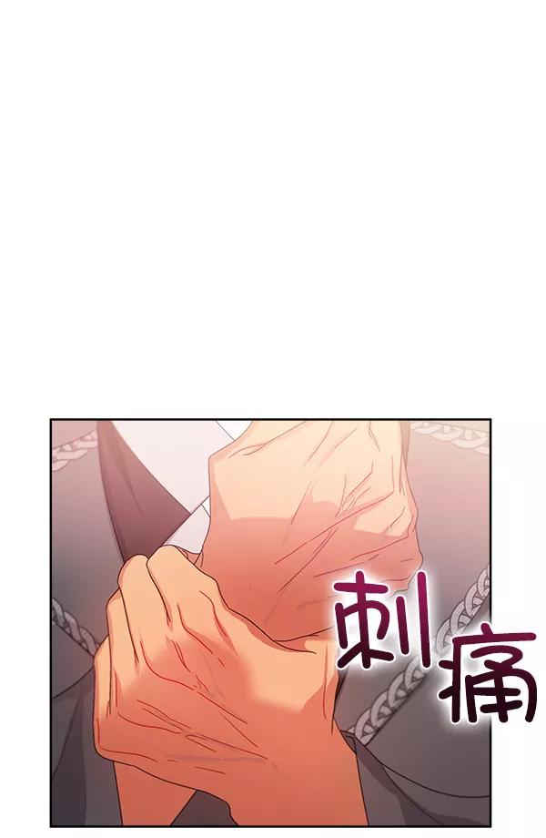 《朕的皇妃是客服》第24话 第94页