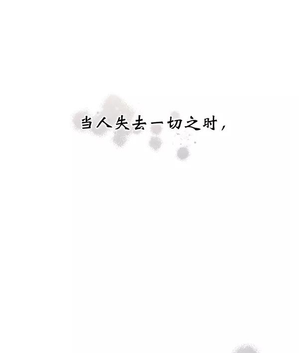 《朕的皇妃是客服》第25话 第12页