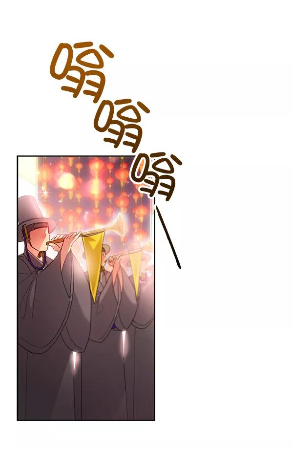 《朕的皇妃是客服》第25话 第23页