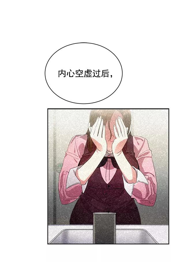《朕的皇妃是客服》第25话 第91页