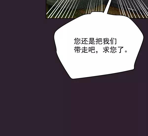 《朕的皇妃是客服》第25话 第38页