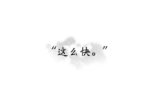 《朕的皇妃是客服》第25话 第11页