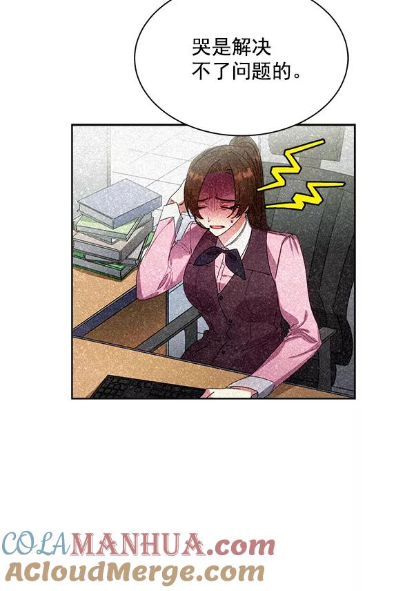 《朕的皇妃是客服》第25话 第89页