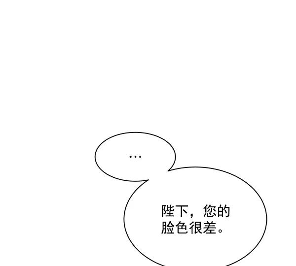 《朕的皇妃是客服》第25话 第82页