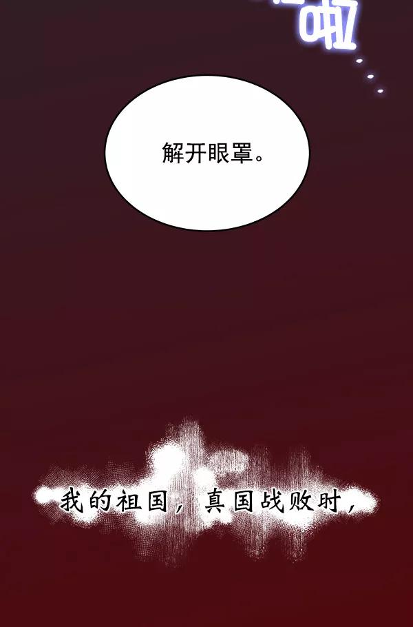 《朕的皇妃是客服》第25话 第52页