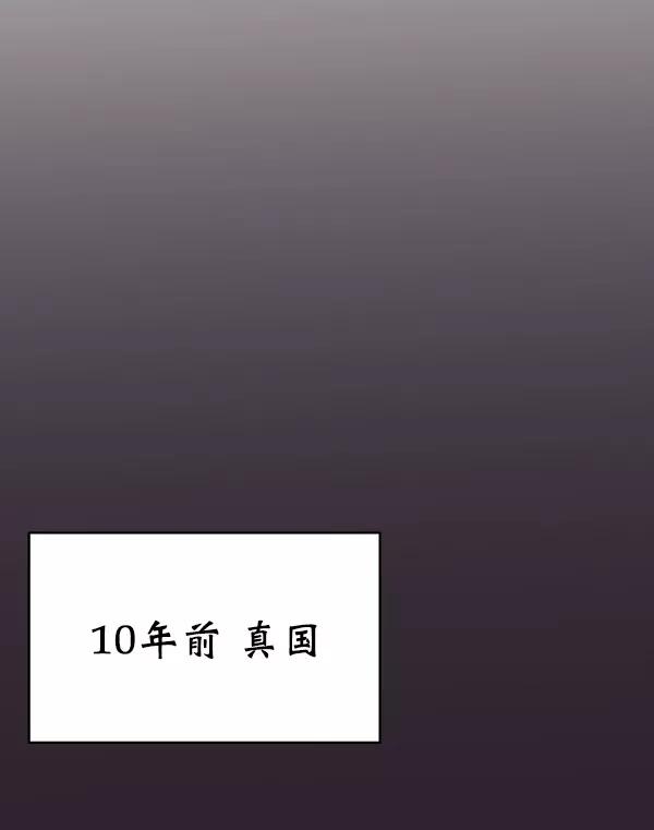 《朕的皇妃是客服》第25话 第35页